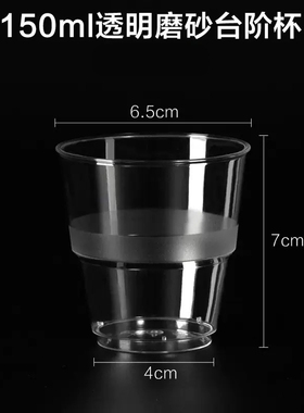 乐康杰1200个硬质150ml水晶杯一次性杯子酒杯航空杯PS塑料KTV水杯