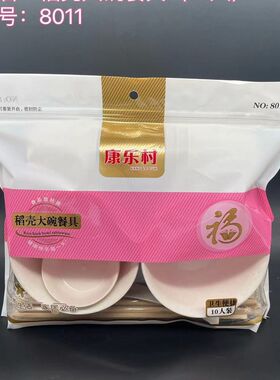 1箱稻壳可降解加厚10人份一次性餐具碗套装食品用酒席耐热加厚