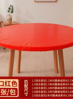 红白色一次性塑料桌布圆桌方桌加厚婚庆喜宴席台布餐桌防水防尘污