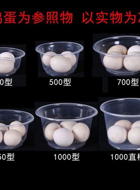 整箱圆碗一次性大小号透明700环保碗微波碗塑料打包盒600套