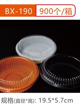 一次性餐盒bx190爱的人黑白橘加厚pp材质外卖食品打包盒900套