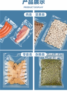 加厚平口透明塑料袋19x24cm抽真空袋PET16丝食品包装袋光面100个