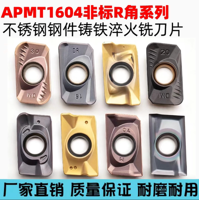 铣刀片刀粒APKT/APMT160416/160420/160424/160425/160430/160432