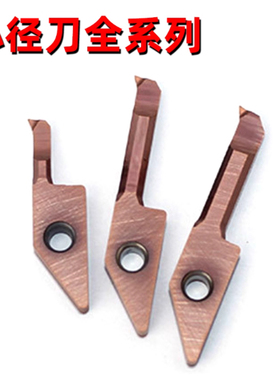 镗刀片VNBR 0206/0311/0411/0511/0620/0420 -01S 02S FB 替PR930