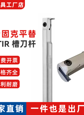 槽刀杆 TTIL TTIR 2016/2416/2520/3125/3625/4532 2 3 4 T8 T10