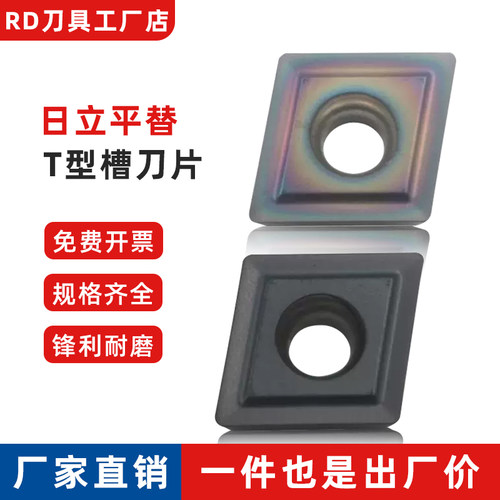 钻铣刀片T型槽刀片CPMT 060204/080204/090308/120408/160408