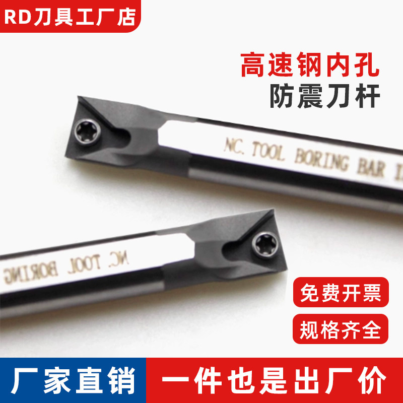 高速钢内孔镗孔抗震防震车刀刀杆H08K/H10K/H12L-STUCR09 STUCL09