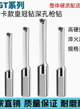 伊斯卡款深孔皇冠枪钻LOGT 08/09-XP25-18/18.5/19/19.5/20-6/8D