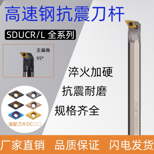 95°高速钢抗震刀杆H08/