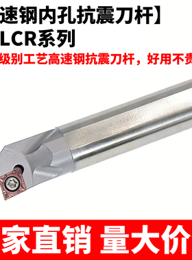 内孔刀95度H06H/H07K/H08K/H10K/H12M/H14N/H16Q-SCLCR06/SCLCL06