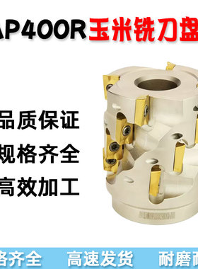 玉米铣刀盘BAP400R50/63/80/100-42/55/60/68/78/95/120M侧铣开粗
