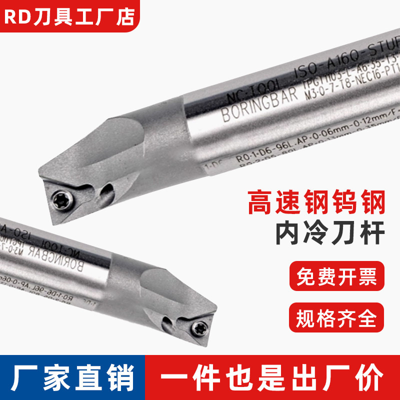 高速钢钨钢内冷刀杆 A08J/A10K/E10M/E12Q/E08K -STUCR09 STUCL09