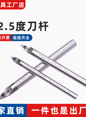 62.5度刀杆H08J/H10K/H12L/H14M/H16Q/H20R/H25S-SDVCN07 SDVCN11