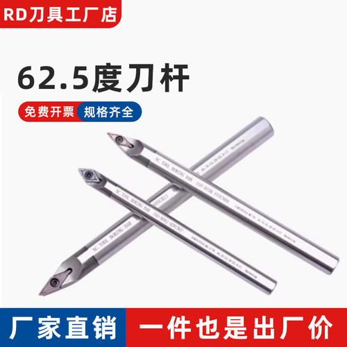 62.5度刀杆H08J/H10K/H12L/H14M/H16Q/H20R/H25S-SDVCN07 SDVCN11