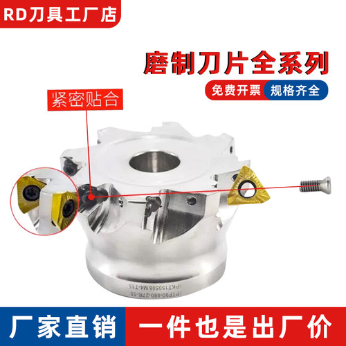 3PKT150508R平替特固克3PTE90度铣刀盘 50/63/80/100/125/160/200