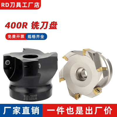 400R铣刀盘 直径40/50/63/80/100-22 25.4 27 APMT APKT APGT1604