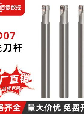 ESE/ASM07/JD07铣刀杆 C8/C10/C12/C14/C15/C16/C20 -8/10/12/13