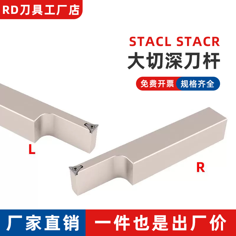 三角刀杆 STACL STACR 2525M11 2021K09 K11 3232P11 T30 T40 T50