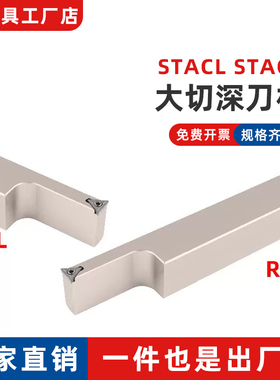 三角刀杆 STACL STACR 2525M11 2021K09 K11 3232P11 T30 T40 T50