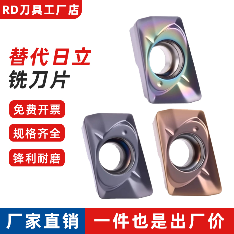 替代日立款铣刀片 JDGT/JDMT070204/070208R