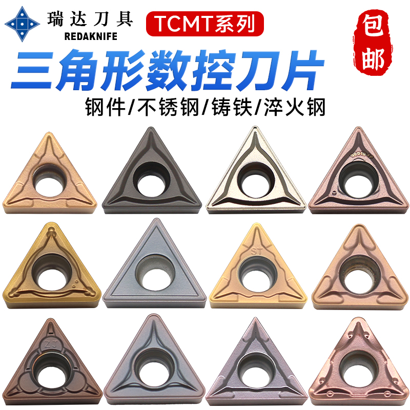 不锈钢TCMT三角形数控刀片超耐用