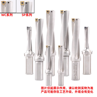 6D无定心暴力钻u钻 WC/SP 17/17.5/18/18.5/19/19.5/20/20.5/21