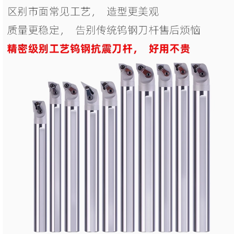 防震钨钢内孔刀杆 C16Q/C20R/C25S/C32T/C40U -MCLNR12 MCLNL12