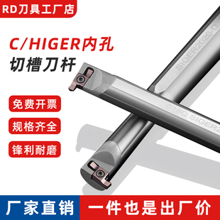 高速钢槽刀杆 H14M/H16Q/H18R/H20R -SIGER20D 22D 24D 26D 32D