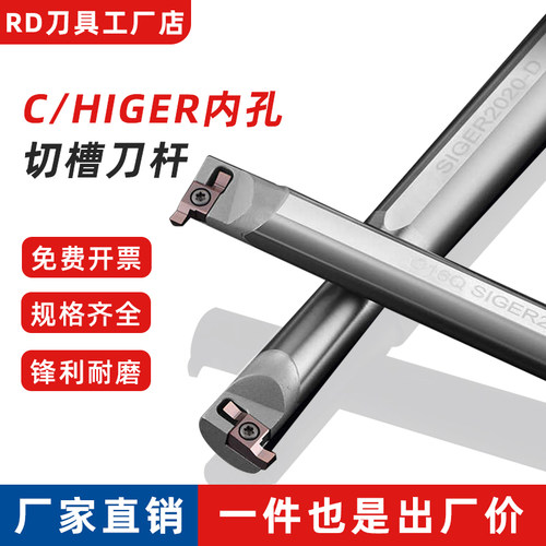 高速钢槽刀杆 H14M/H16Q/H18R/H20R -SIGER20D 22D 24D 26D 32D