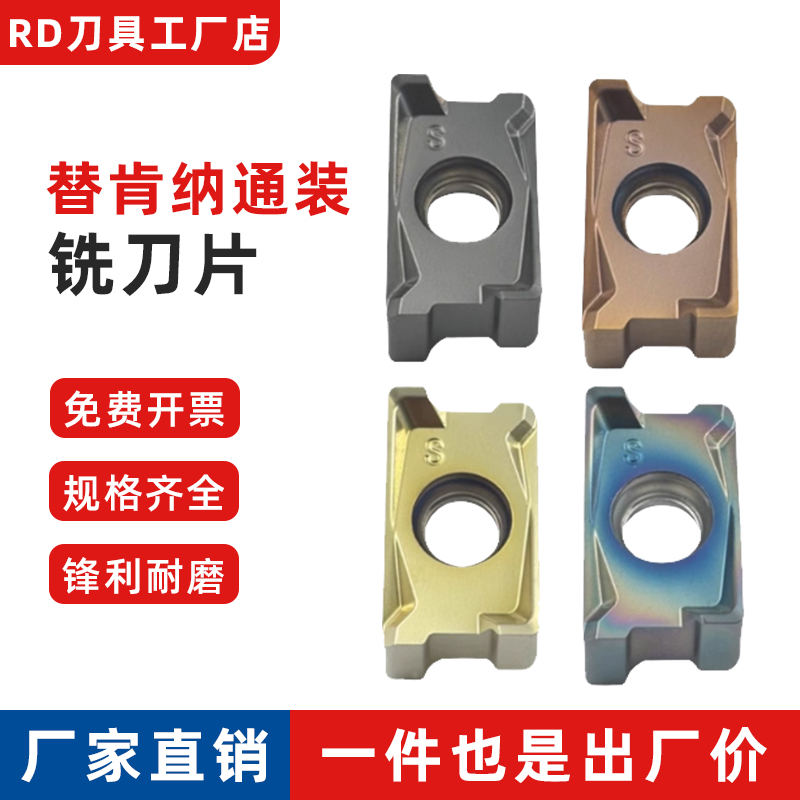 替肯纳通装快进给铣刀片 LNMU/LNGU/LNPU 150608 SRGE RGE SGE