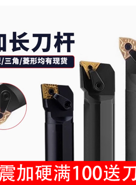 加大加长内孔刀杆 S50X/S40W/S40V/S32V/S25U/S60X/S60Y -MWLNR08
