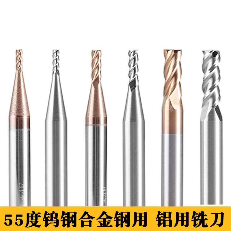 钨钢合金涂层铝用3刃4刃铣刀 1.1/1.2/1.3/1.4/1.6/1.7/1.8/1.9