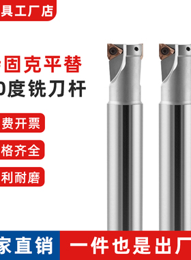 3PKT150508R/100408R 平替特固克3PTE90度铣刀杆 3PKT10 3PKT15