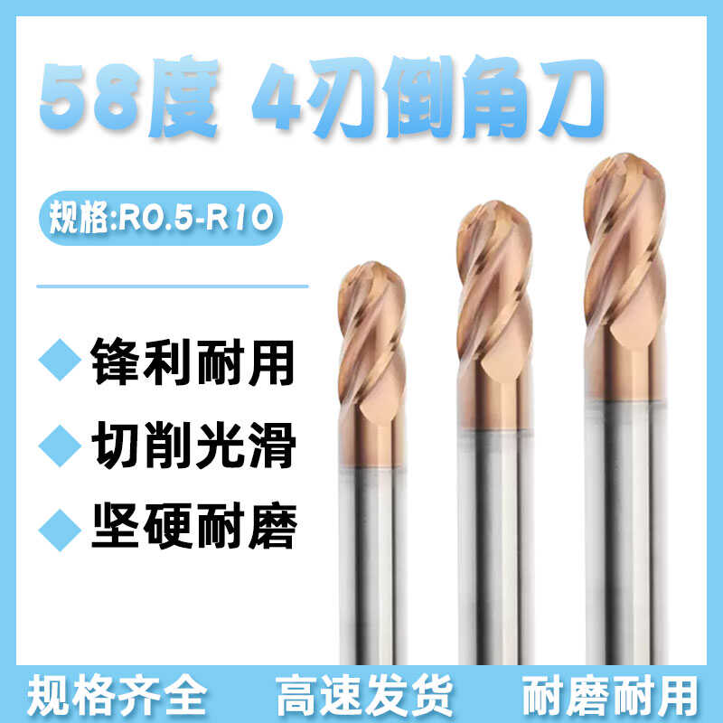 圆弧4刃硬质合金钨钢球刀球头铣刀R1.5/R2/R3/R4/R5/R6/R8/R9/R10