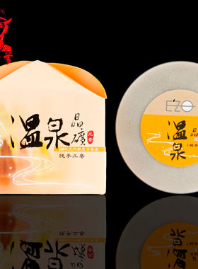 福力EZO 纯天然无患子 蜂蜜牛奶 温泉晶矿洗颜皂100ml
