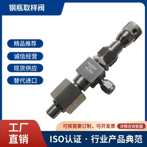 WL24H-160P不锈钢钢瓶取样阀