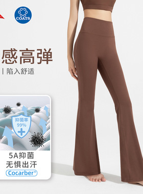 Athena lulu抗菌瑜伽喇叭裤女莱卡高腰提臀阔腿裤运动微喇健身裤