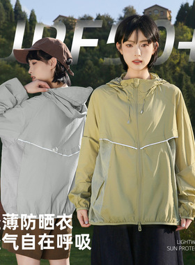 女士轻薄透气防晒衣夏季新款户外防紫外线宽松休闲拼接撞色防晒服