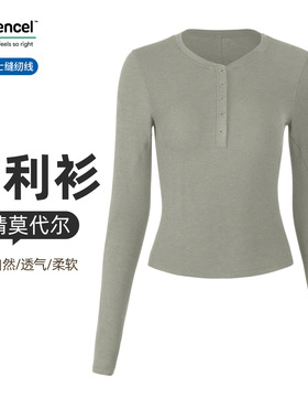 Athena lulu新款瑜伽服长袖女兰精莫代尔修身纽扣亨利领瑜伽上衣