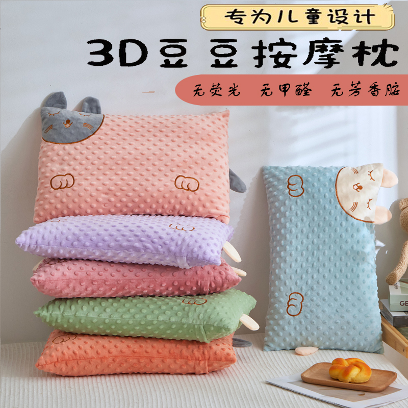 儿童决明子安抚豆豆枕头