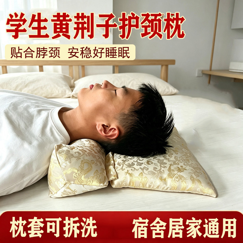 贡缎分区枕黄荆子颗粒填充