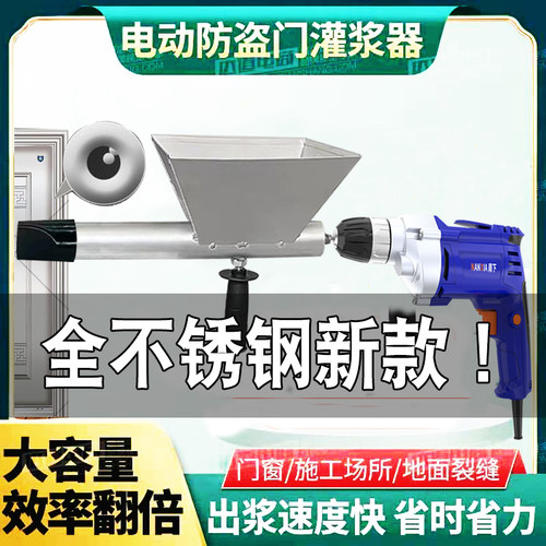 电动填缝机灌浆机防盗门多功能填缝枪防火门水泥砂浆门窗灌浆神器 - 封面