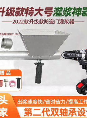 超大号电动灌浆机防盗门窗水泥枪