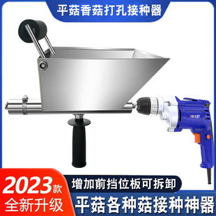 平菇香菇金针菇打孔接种器便携嫁接方便省力菌种种植神器五金工具