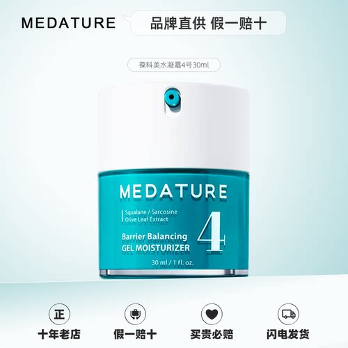 Medature褒曼医生平衡水凝霜30ml