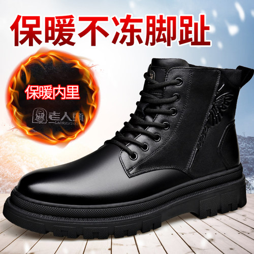 老人头保暖马丁靴冬季头层牛皮