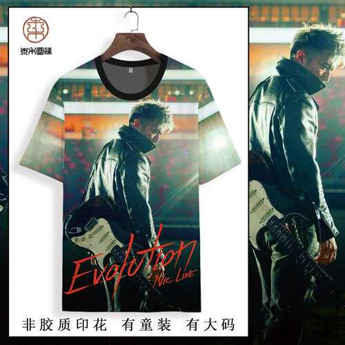 2025谢霆锋Evolution进化演唱会同款短袖T恤男粉丝歌迷应援服半袖