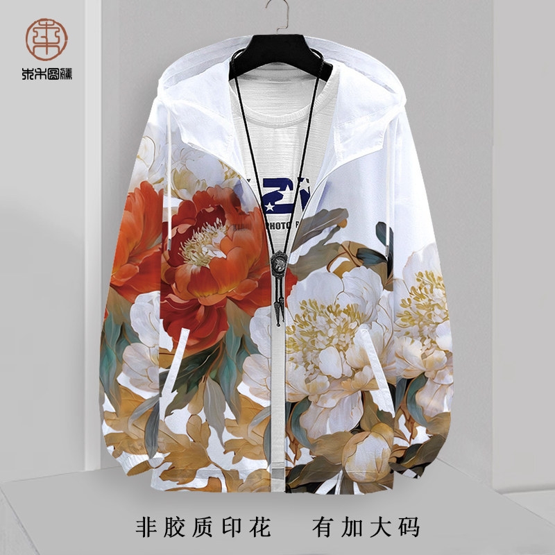 2026新款防晒夹克外套男设计感小众大花图案连帽开衫大码透气上衣