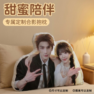 明星周边抱枕张凌赫田曦薇粉丝应援靠背订制个性创意异形靠垫靠枕