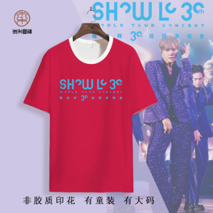 体恤衫 同款 T恤男粉丝应援服圆领半袖 2025罗志祥30巡回演唱会短袖